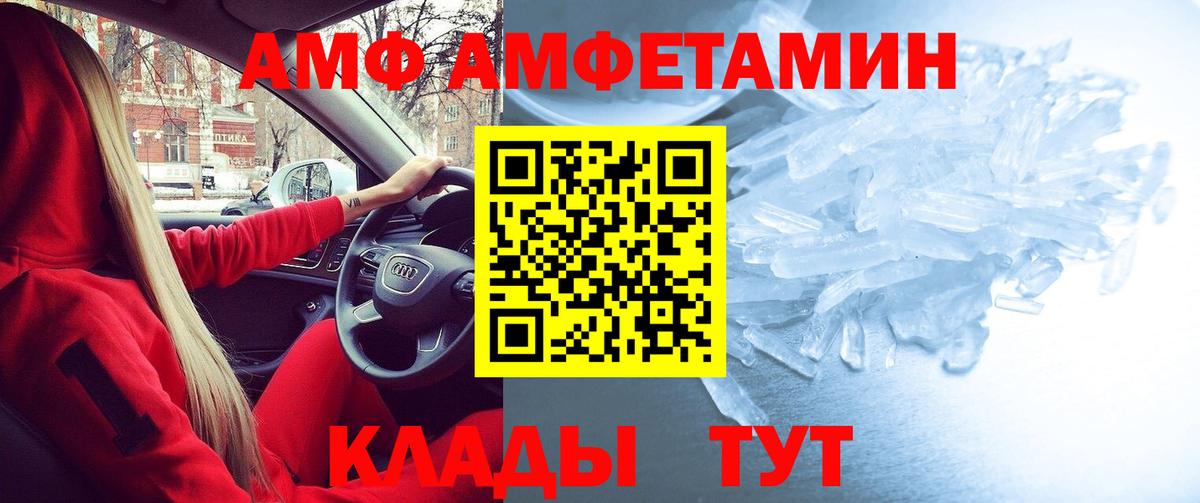 АМФЕТАМИН  АМФЕТАМИН  Арзамас  АМФЕТАМИН 97%  Вход с VPN 