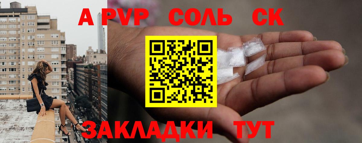 Альфа ПВП СК КРИС  Вход с VPN  Alpha PVP СК  что такое наркотик  Арзамас 