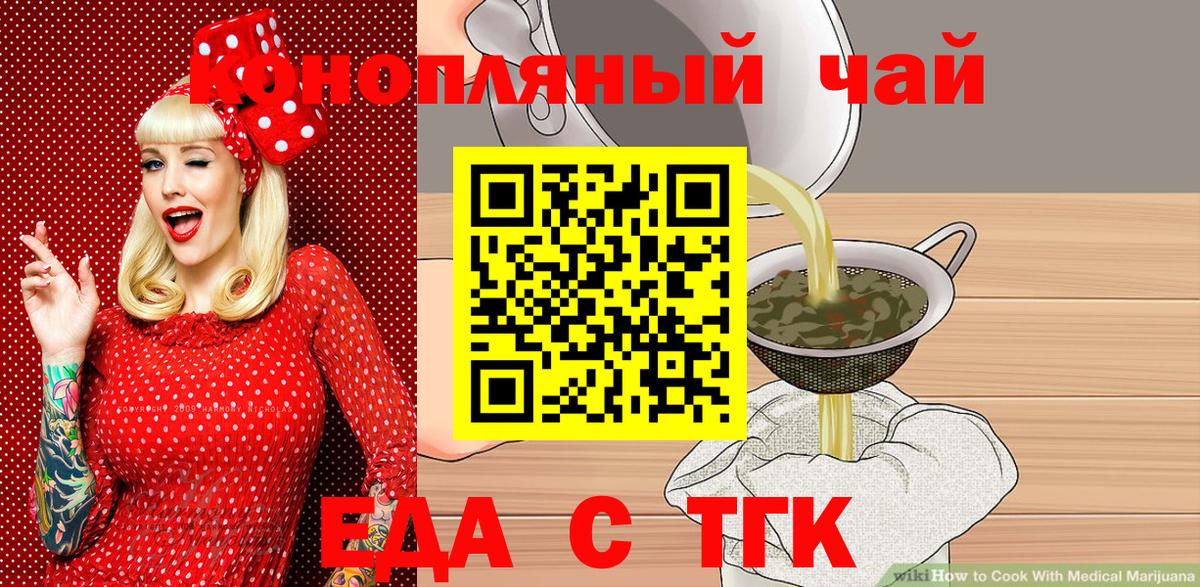 Canna-Cookies конопля Арзамас