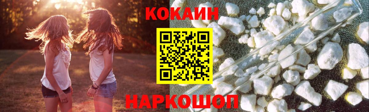 COCAIN 98% Арзамас