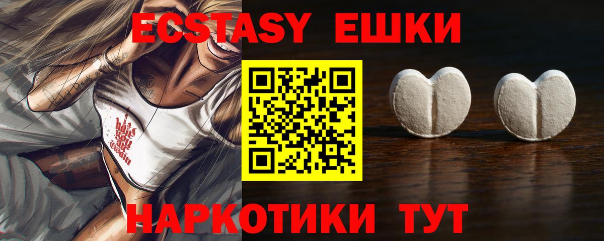 Экстази диски Арзамас