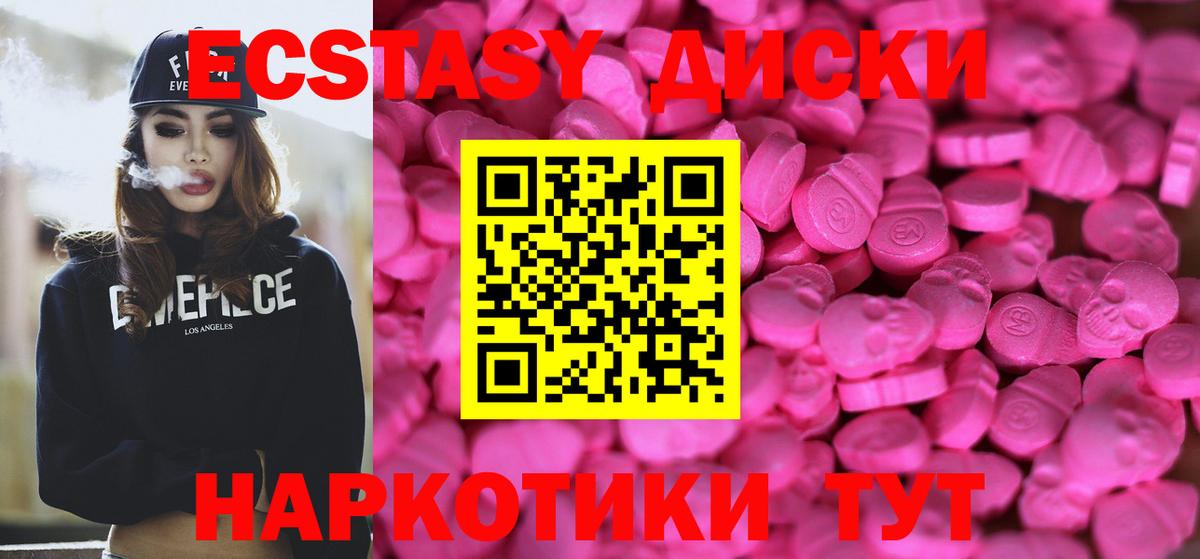 Ecstasy Cube  Вход с VPN  Арзамас  Ecstasy  ЭКСТАЗИ mix 