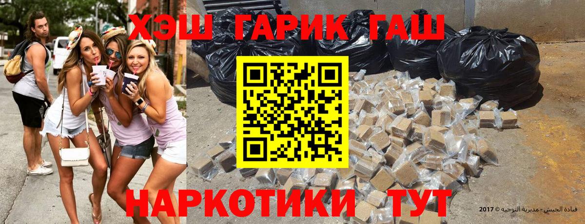 Арзамас  Гашиш гашик  Гашиш ice o lator  ГАШИШ  Вход с VPN 