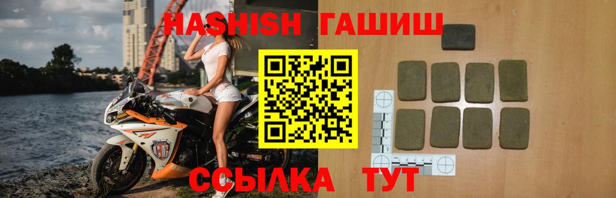 ГАШ индика сатива Арзамас