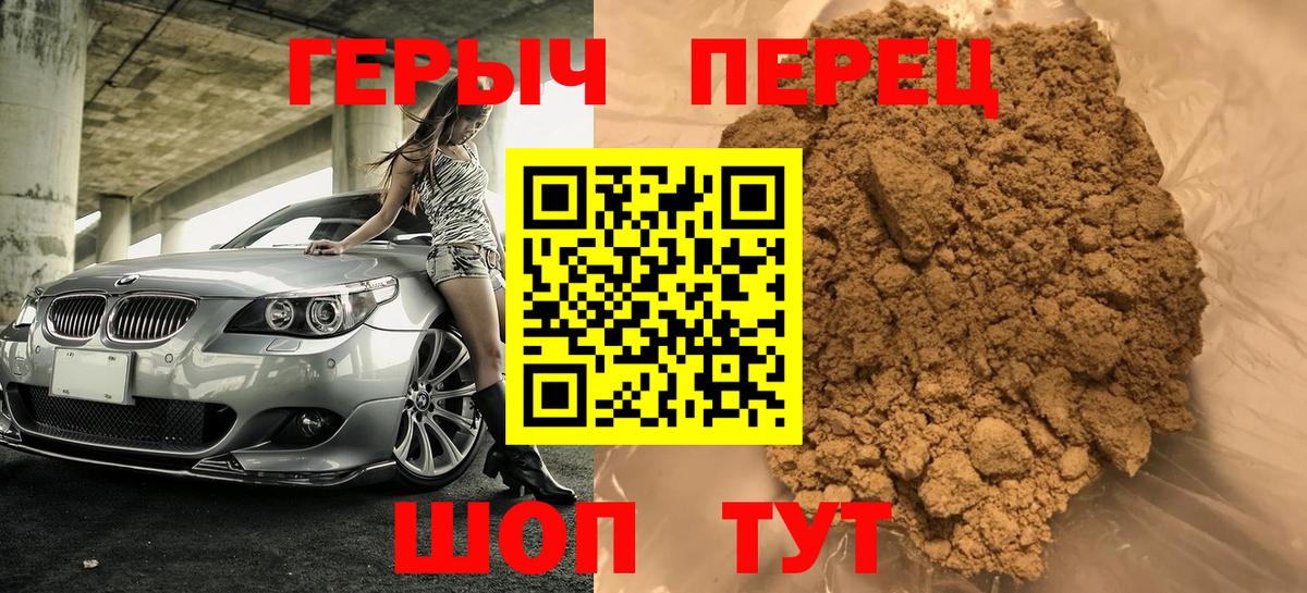 Арзамас  ГЕРОИН VHQ  Вход с VPN 