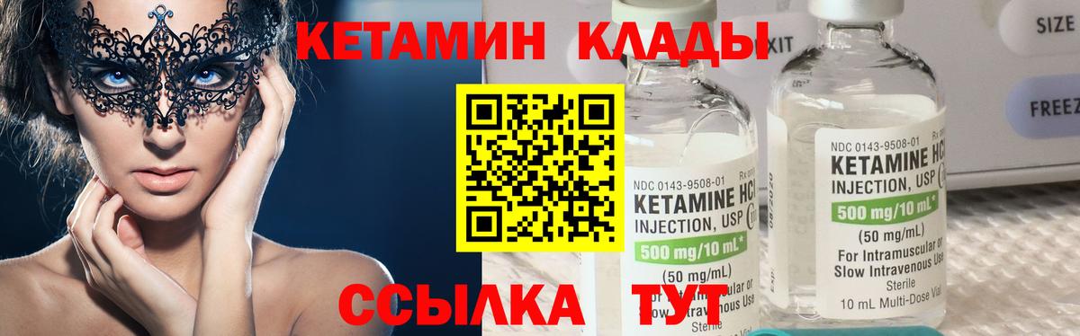 КЕТАМИН VHQ  КЕТАМИН VHQ  Вход с VPN  Арзамас 