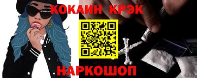 кокаин Краснодар