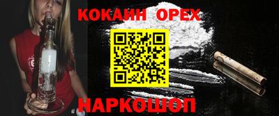 кокаин Краснодар
