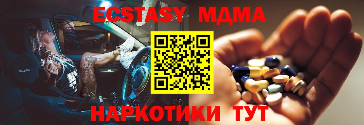 Арзамас  MDMA Molly  МДМА  Вход с VPN  MDMA Molly 