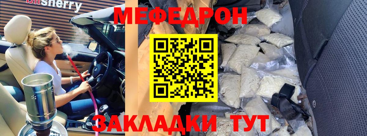 МЯУ-МЯУ  Вход с VPN  МЯУ-МЯУ mephedrone  Арзамас  Меф мяу мяу 
