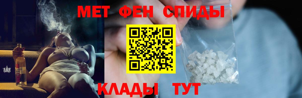 МЕТАМФЕТАМИН пудра Арзамас