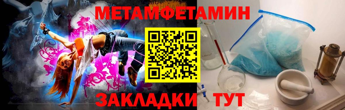 Арзамас  МЕТАМФЕТАМИН мет  МЕТАМФЕТАМИН мет  Вход с VPN 