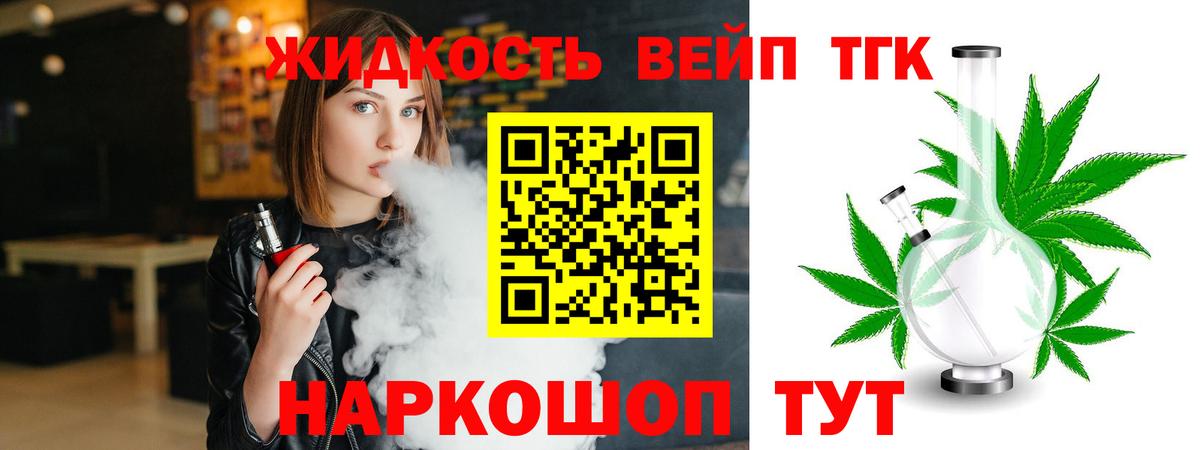 Дистиллят ТГК Wax  Вход с VPN  Арзамас  Дистиллят ТГК гашишное масло 