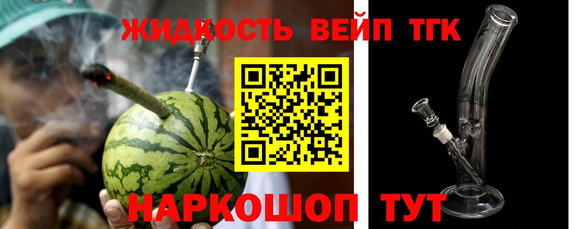 Дистиллят ТГК вейп с тгк Арзамас
